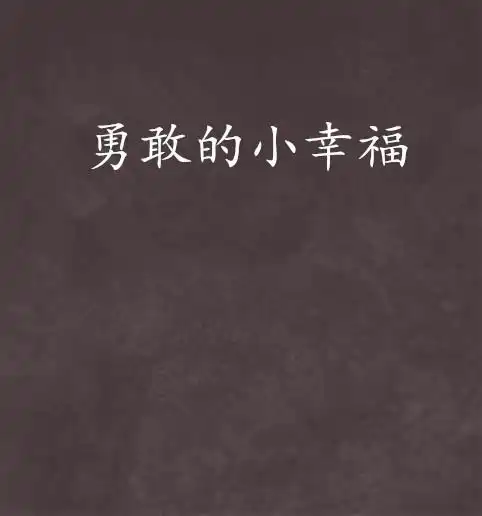 测试一个超长简介的文章