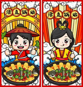 卡通宫廷皇上皇后设计