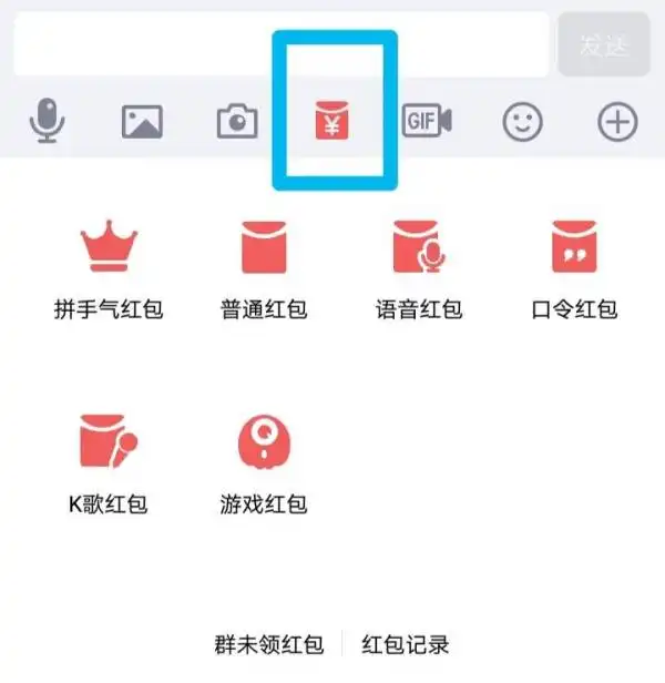 qq群怎么发不了红包
