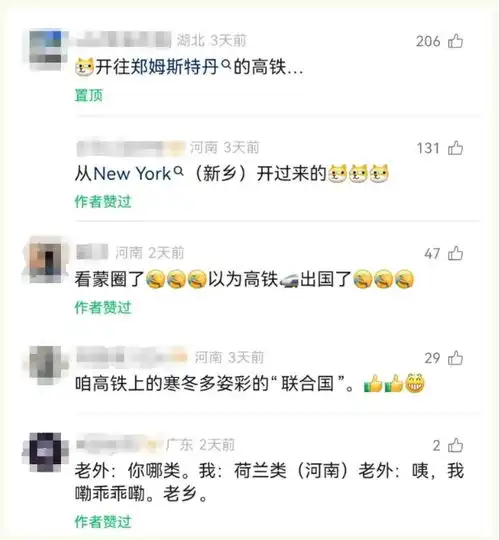 中国高铁车厢里全是老外网友以为出国了