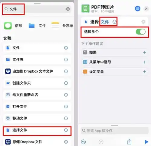 不用下载其他软件,iphone手机也能一键pdf转图片