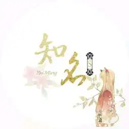 帮找情头的另一半,谢谢