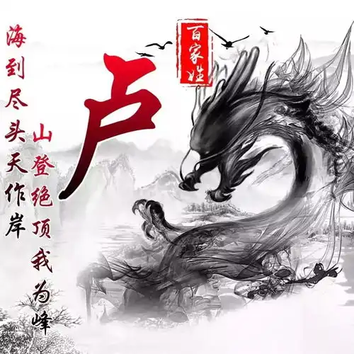 姓氏头像经典水墨风格,高清版微信头像