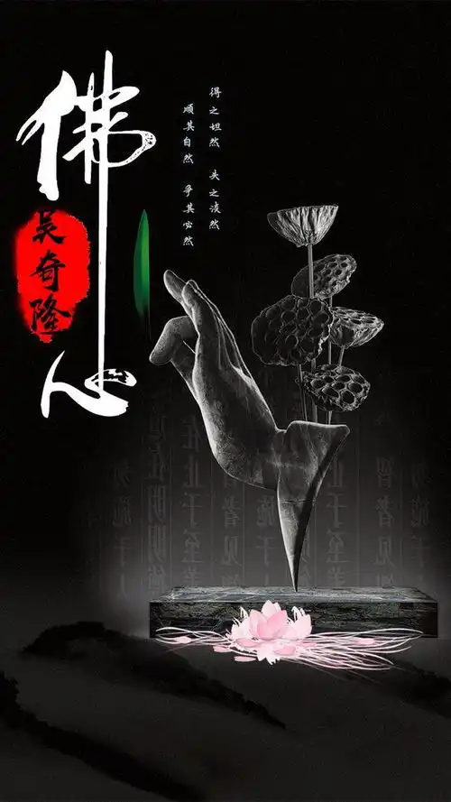 禅佛屏保