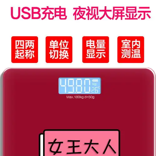 充电电子秤可爱少女心家用成人测温精准电子称人体秤体重秤减肥秤,一品好特惠