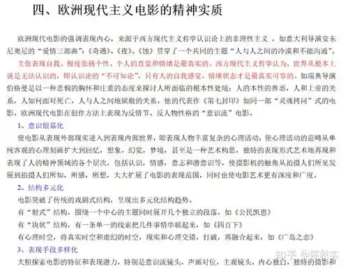 中国艺术研究院ma电影学硕2022考研笔试真题独家解析