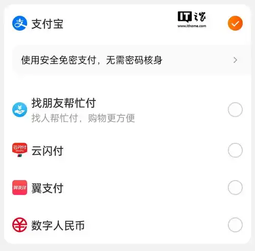 淘特接入微信支付客服回应已经开放很长时间