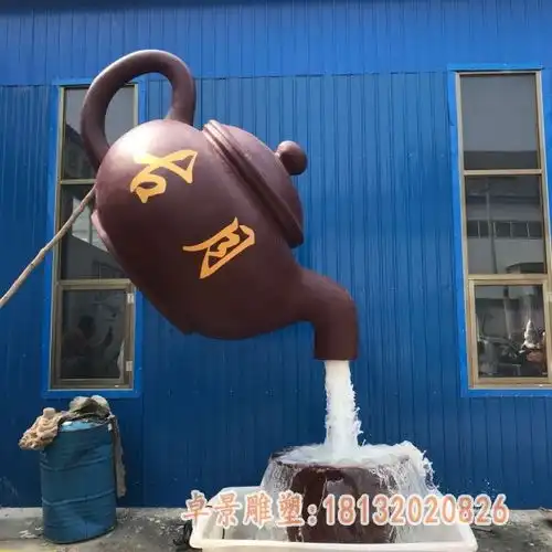 天壶喷泉雕塑内蒙玻璃钢天壶喷泉雕塑定制厂家