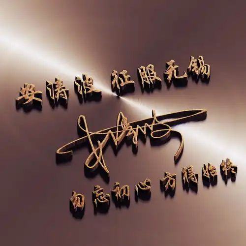 2020新款励志微信头像,粉丝福利,28张姓氏签名头像,喜欢来领取