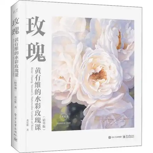 玫瑰