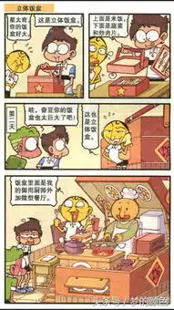 星太奇海绵宝宝,派大星和白雪公主