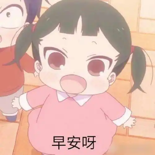 有没有虎太郎学园奶爸的壁纸跟表情包