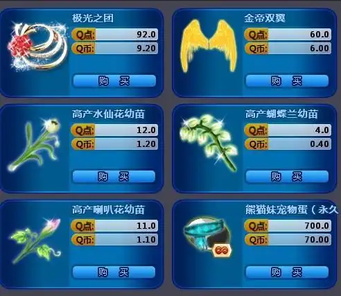 qq炫舞舞团