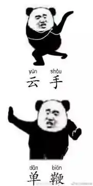 是谁在练太极,风生水起