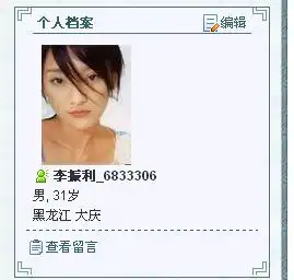 怎样才能把自己的头像传到百度里面去