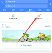 用高德地图里的摩拜单车用缴纳押金吗
