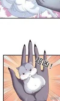 我的男神是仓鼠漫画第1话漫客栈
