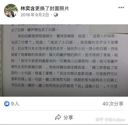 如何看待房思琪的初恋乐园的作者林奕含,是那么那么痛苦,还是要去写这本书呢