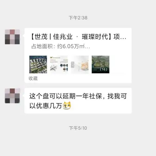913套上周东莞新房成交量回升,多盘开启促销模式