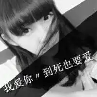 单身的网名,个性签名,头像