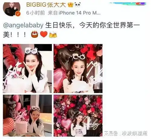 从众星捧月到人走茶凉,杨颖的自嗨生日宴,揭开了姐妹假面
