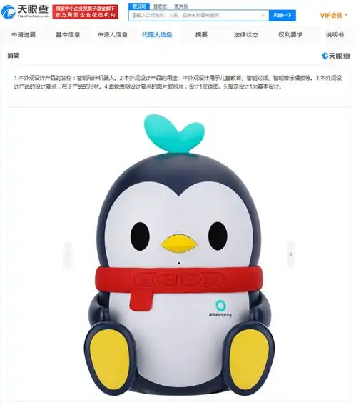 腾讯要推出儿童陪伴机器人外观倒是很呆萌