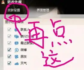 怎么把qq头像弄成透明的