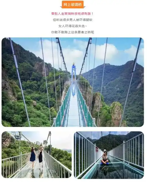 一年一度的金鸡岩迎春庙会仅168元2大2小亲子套票新春祈福抖音网红项目玻璃桥火爆悬崖秋千不容错失