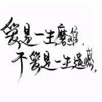 qq文字头像
