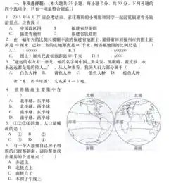 汇文中学初三地理入学考试试卷