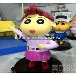 蜡笔小新雕塑玻璃钢卡通人物雕塑-黄页88网