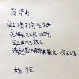 小学生写的检讨书,有没有让你笑喷