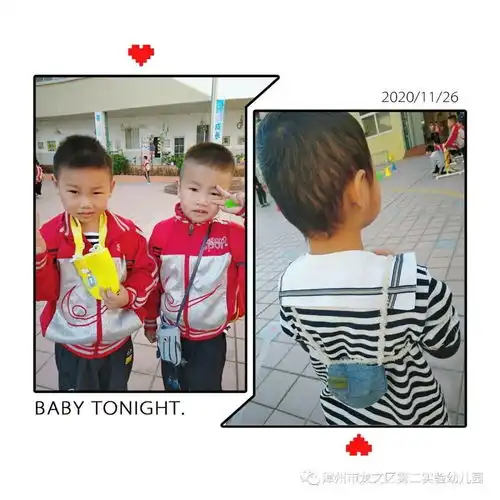 心存感恩让爱传递龙文二实幼感恩节主题活动