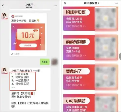 腾讯又生一电商亲儿子,这次打的什么算盘