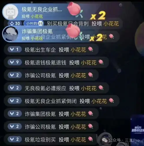 直播被迫禁言,不到半年变老款引不满,极氪为什么着急发新车