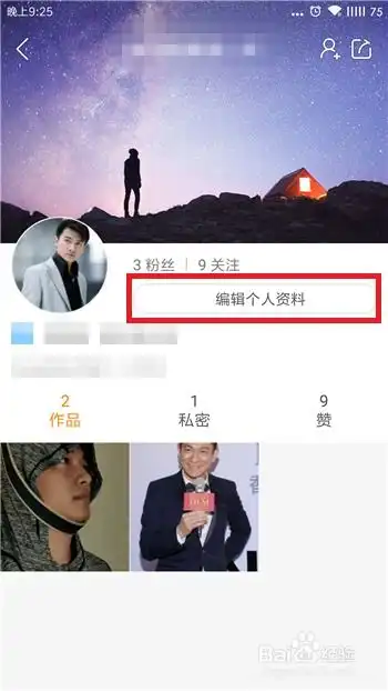 快手怎么修改快手号,快手id怎么修改