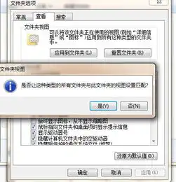 如何一键更改win7图标查看方式