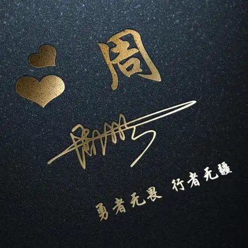 微信头像,姓氏头像,36张高清潮流商务签名头像,喜欢请带走同行