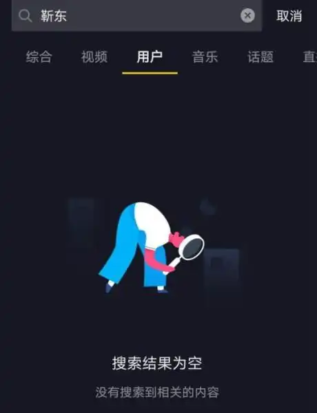 假靳东骗中老年粉丝被曝光他们还不收手