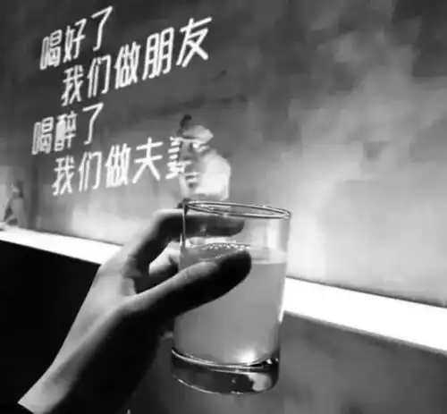 网易云热评想喝个烂醉后再打个电话告诉你,我真的很喜欢你,可惜老子
