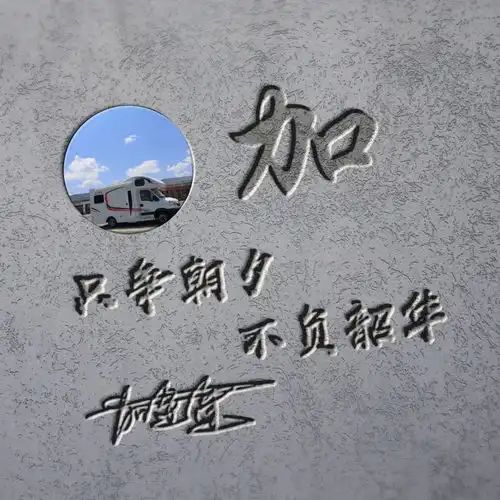 你的头像该换了,金色大气磨砂质感签名头像,精心为你设计