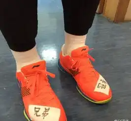 上海冠希哥遭篮协禁赛全队涂鸦球鞋抗议