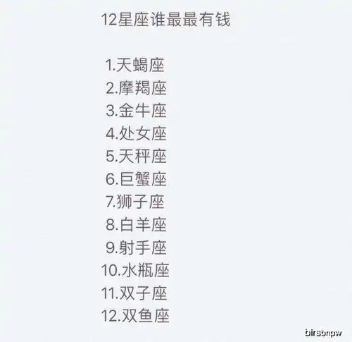 12星座谁的脾气最差,12星座谁最容易被骗