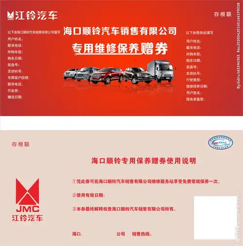 汽车优惠券图片