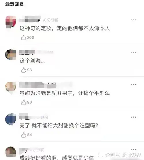 沉香如屑传出定妆照,成毅像少侠,景甜齐刘海造型远不如司藤