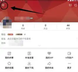 全民k歌怎么切换账号