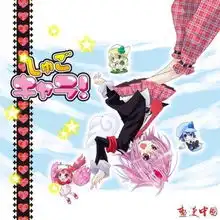 关于守护甜心