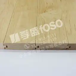 室内篮球馆专用体育运动木地板枫木防滑实木地板厂家直销