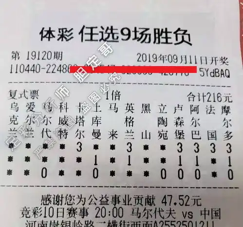 胆定哥上期32中任九1183元,任九足彩都3连红,今120期288元实单博头奖32元216元任九实单14场详析972单