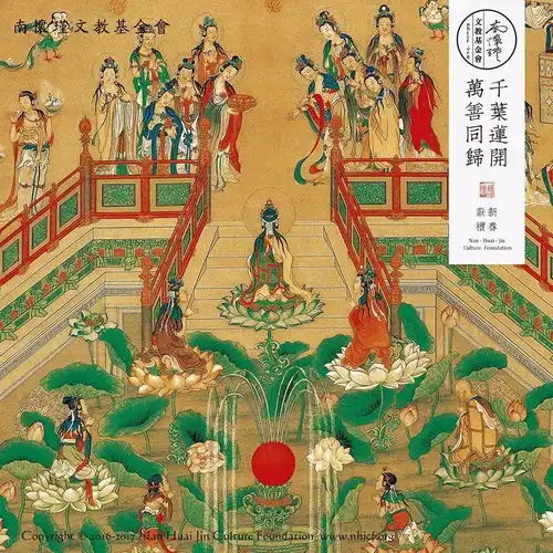 新春献礼恭贺新禧吉祥如意
